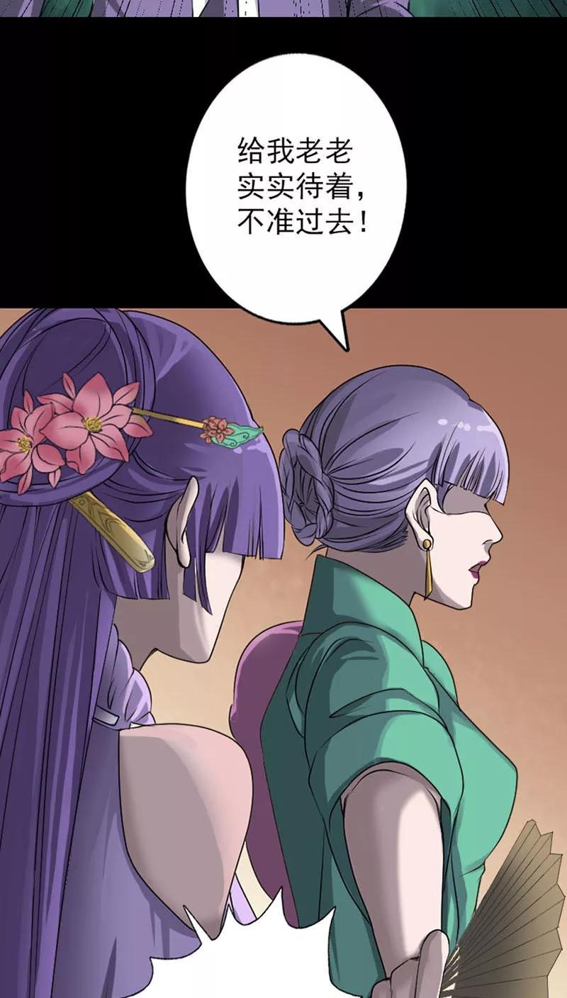 第95话-凶棺-万画筒漫画（第10张）