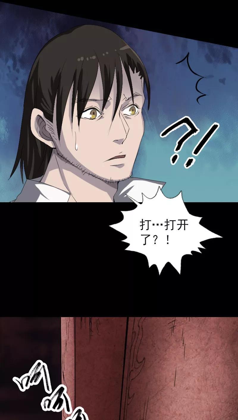 第96话-凶棺-万画筒漫画（第6张）