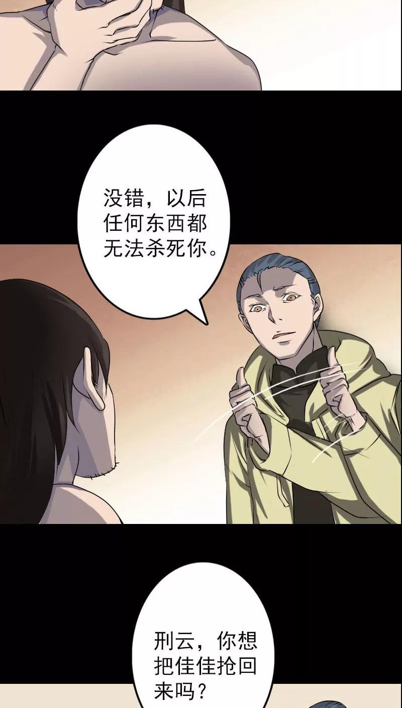 第96话-凶棺-万画筒漫画（第18张）