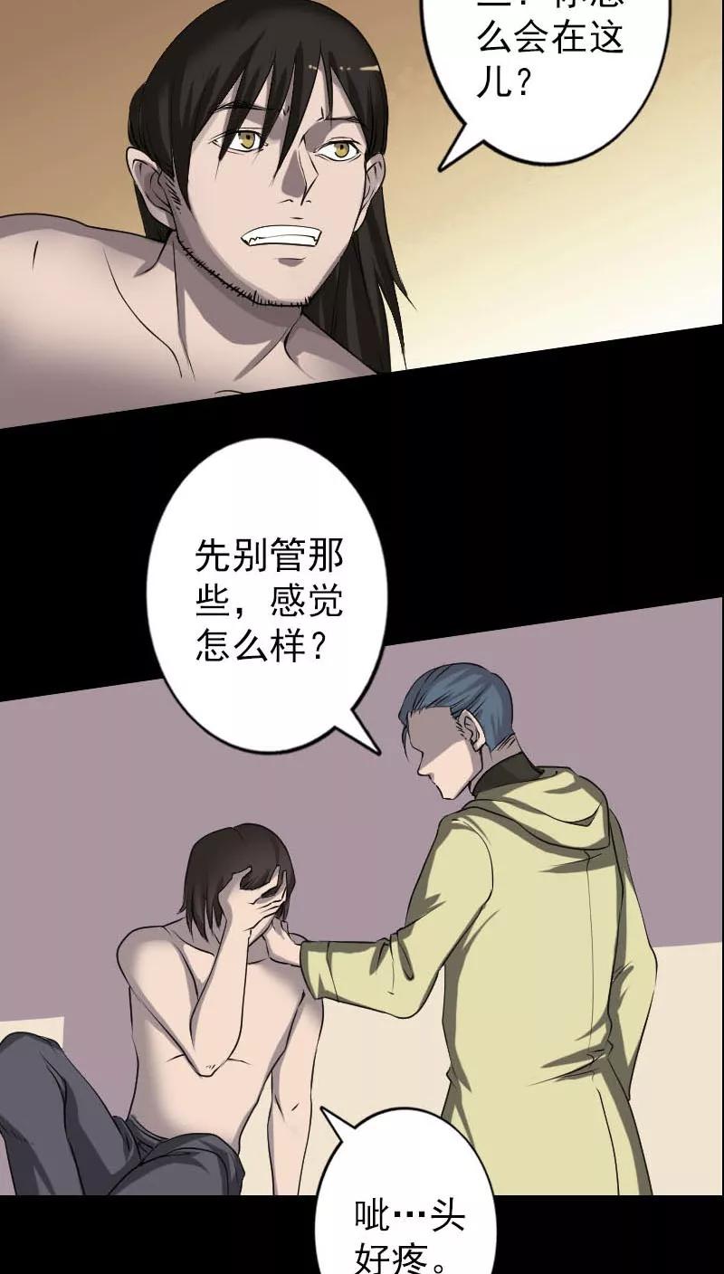 第96话-凶棺-万画筒漫画（第16张）