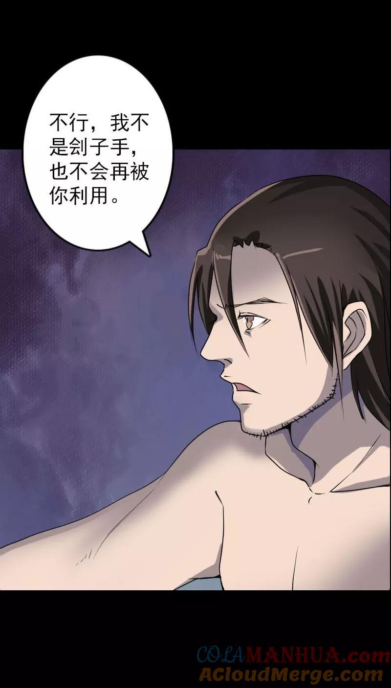 第96话-凶棺-万画筒漫画（第21张）