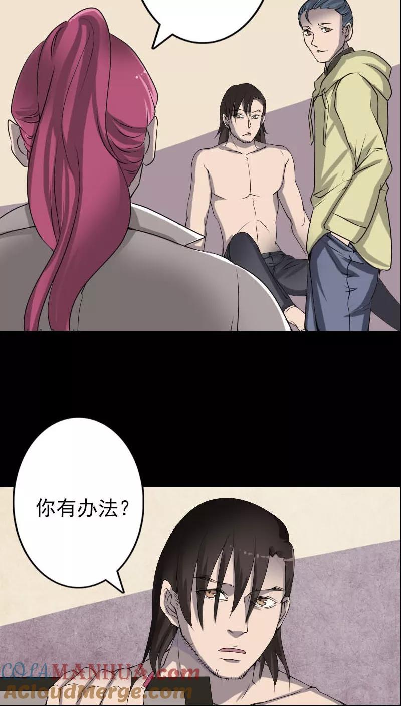 第96话-凶棺-万画筒漫画（第19张）