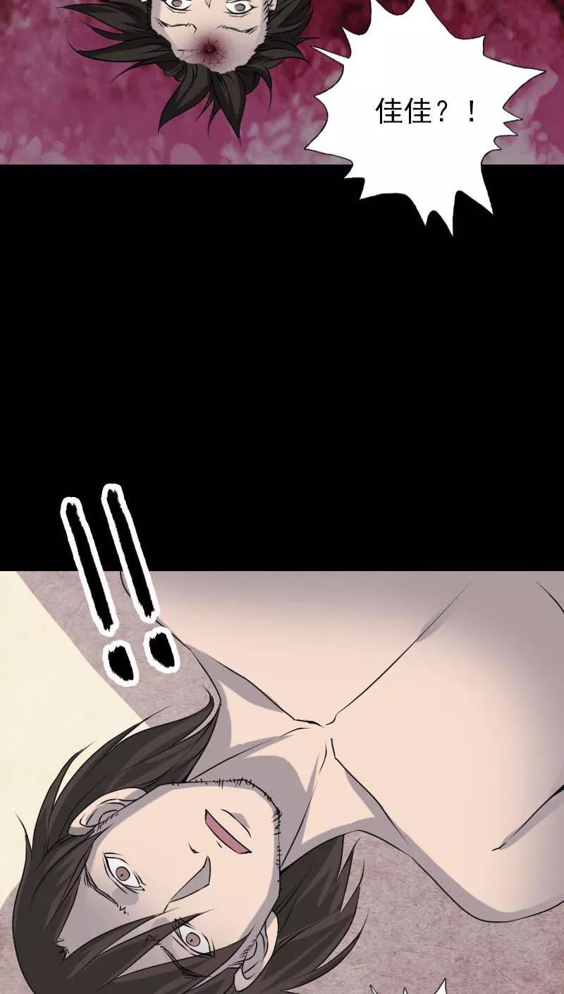 第96话-凶棺-万画筒漫画（第12张）