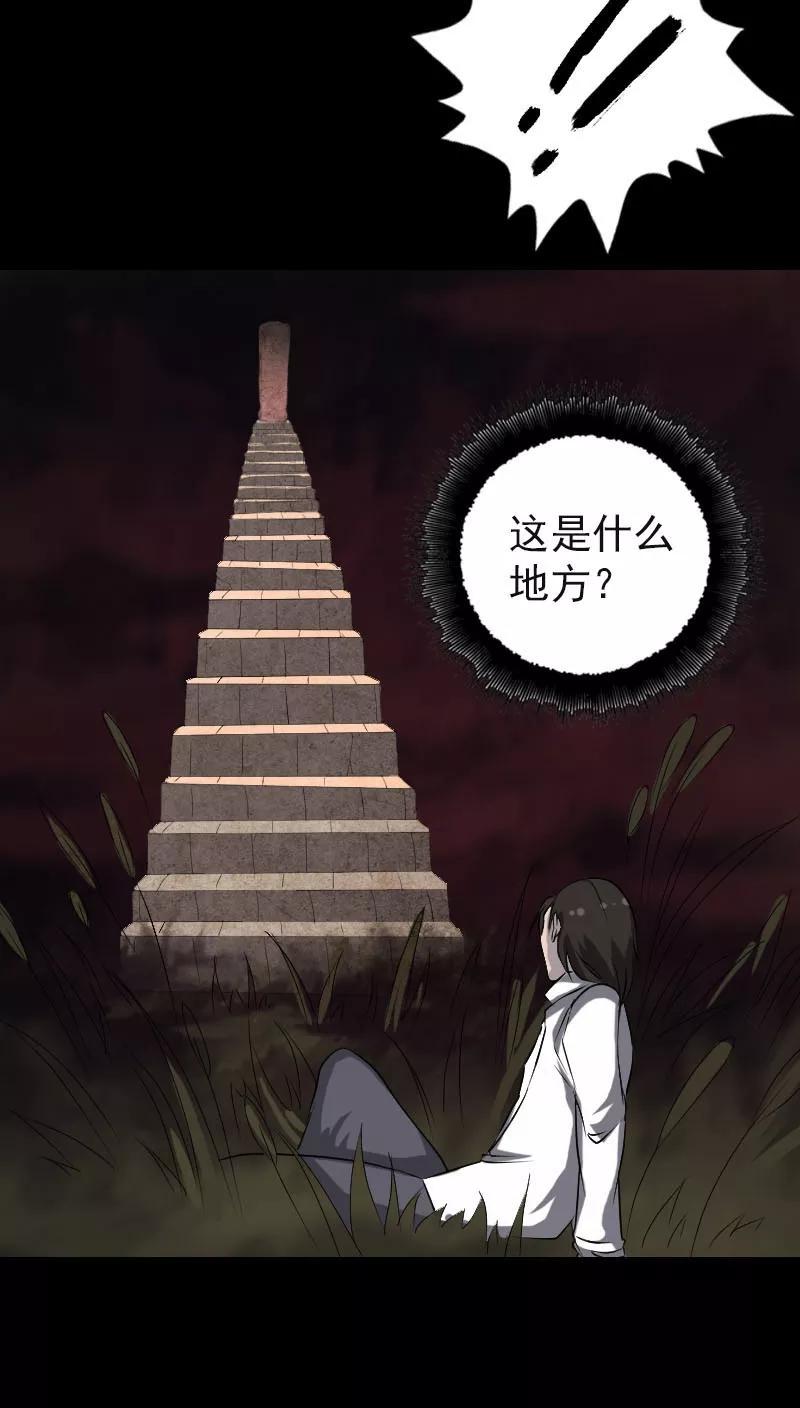 第96话-凶棺-万画筒漫画（第2张）