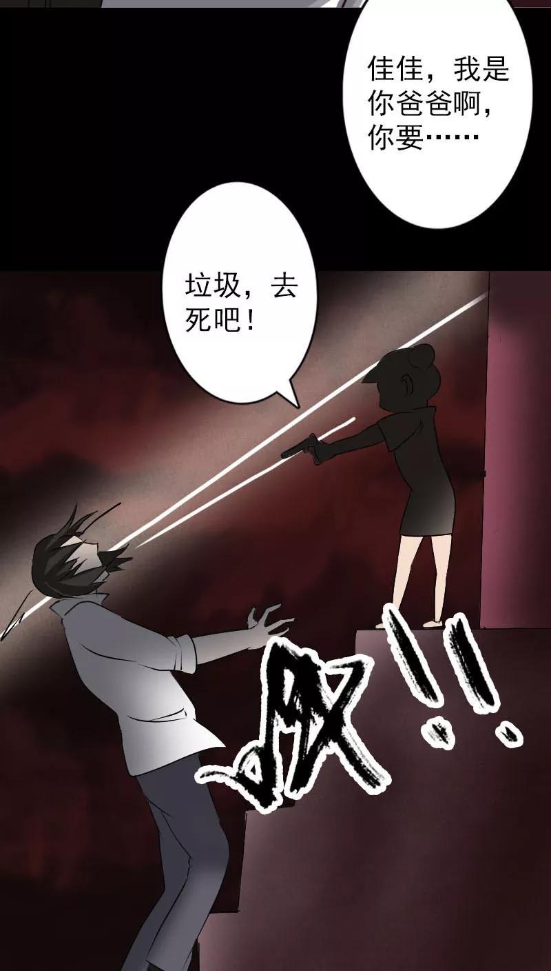 第96话-凶棺-万画筒漫画（第10张）