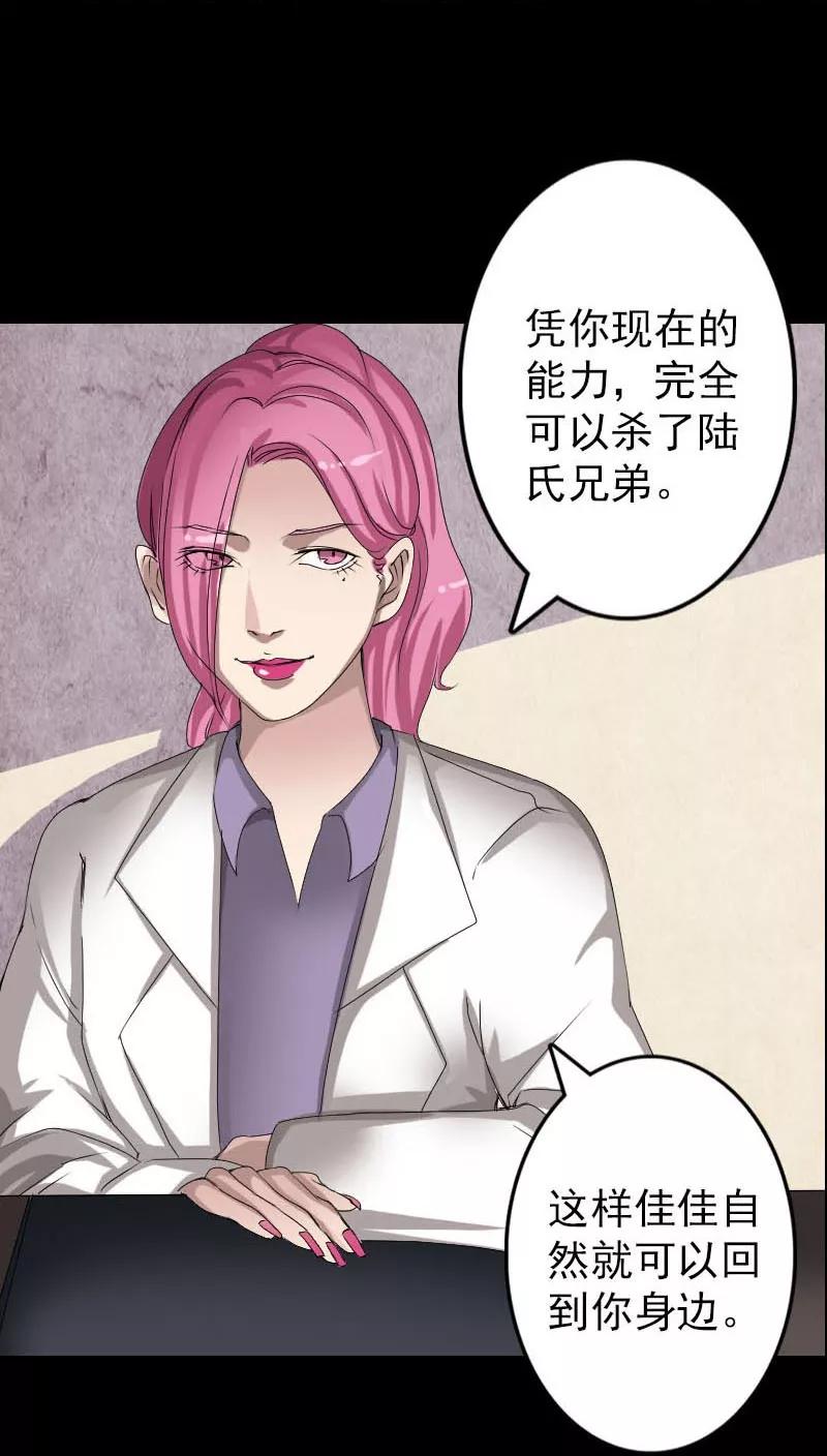 第96话-凶棺-万画筒漫画（第20张）