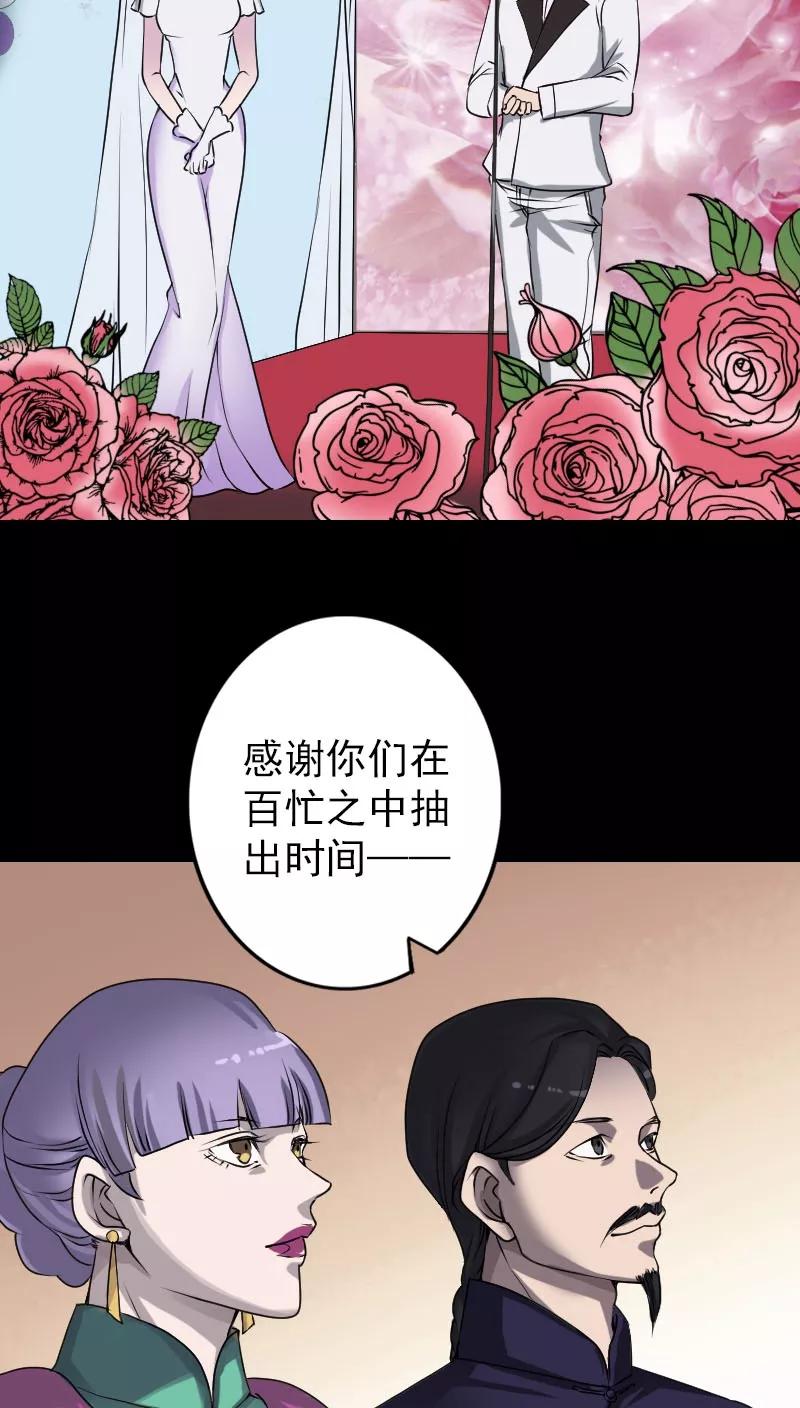 第97话-凶棺-万画筒漫画（第2张）