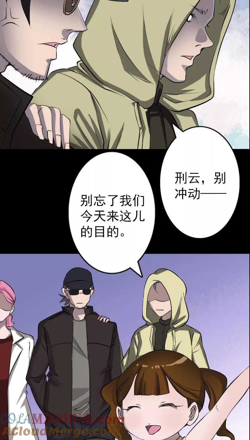 第97话-凶棺-万画筒漫画（第9张）