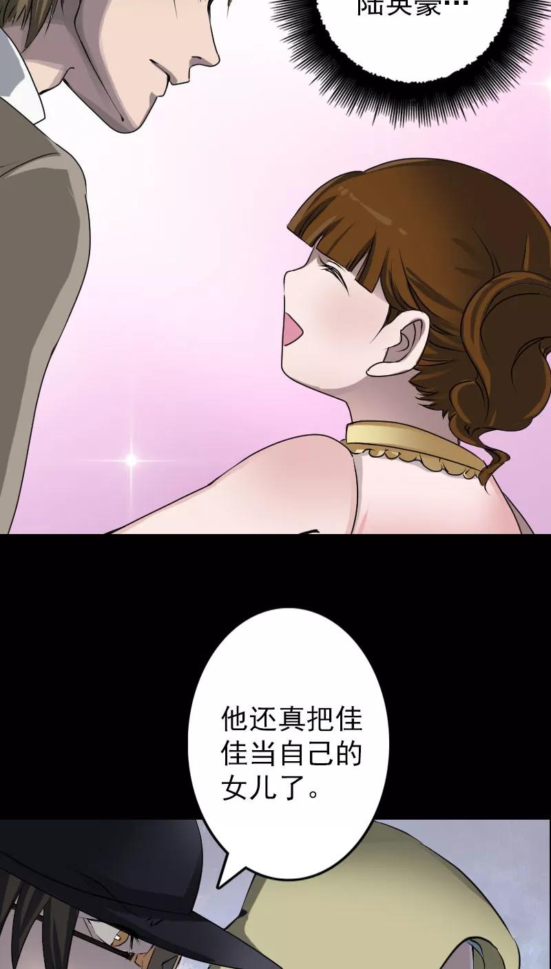 第97话-凶棺-万画筒漫画（第8张）