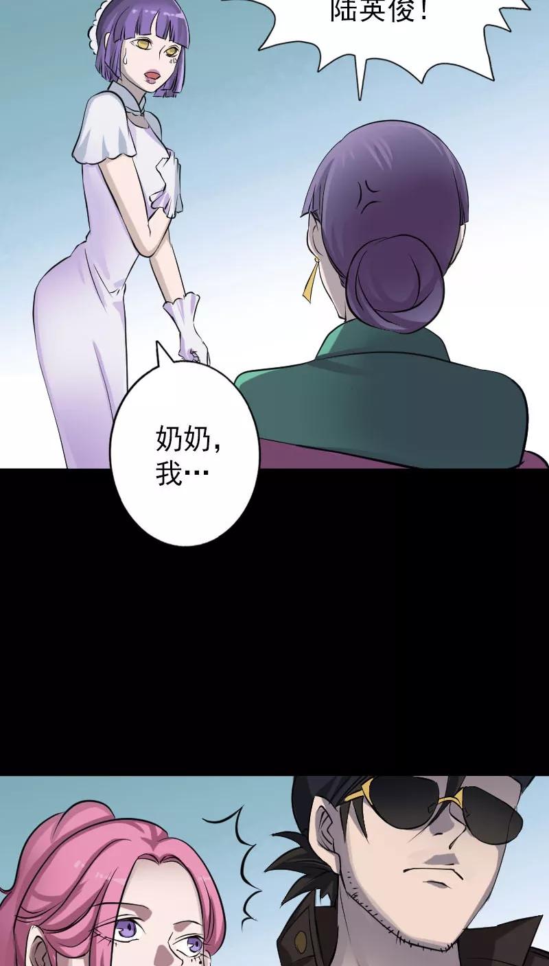 第97话-凶棺-万画筒漫画（第16张）
