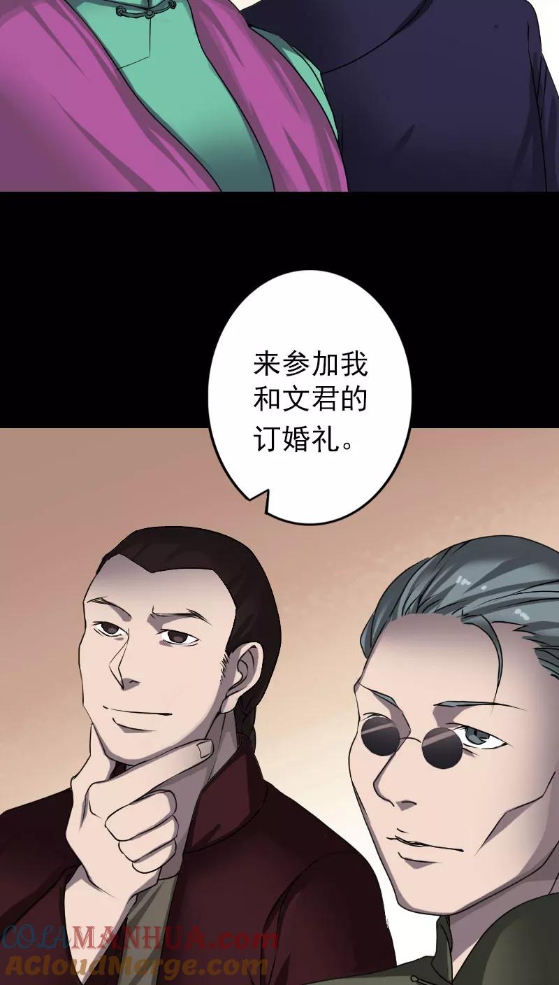 第97话-凶棺-万画筒漫画（第3张）