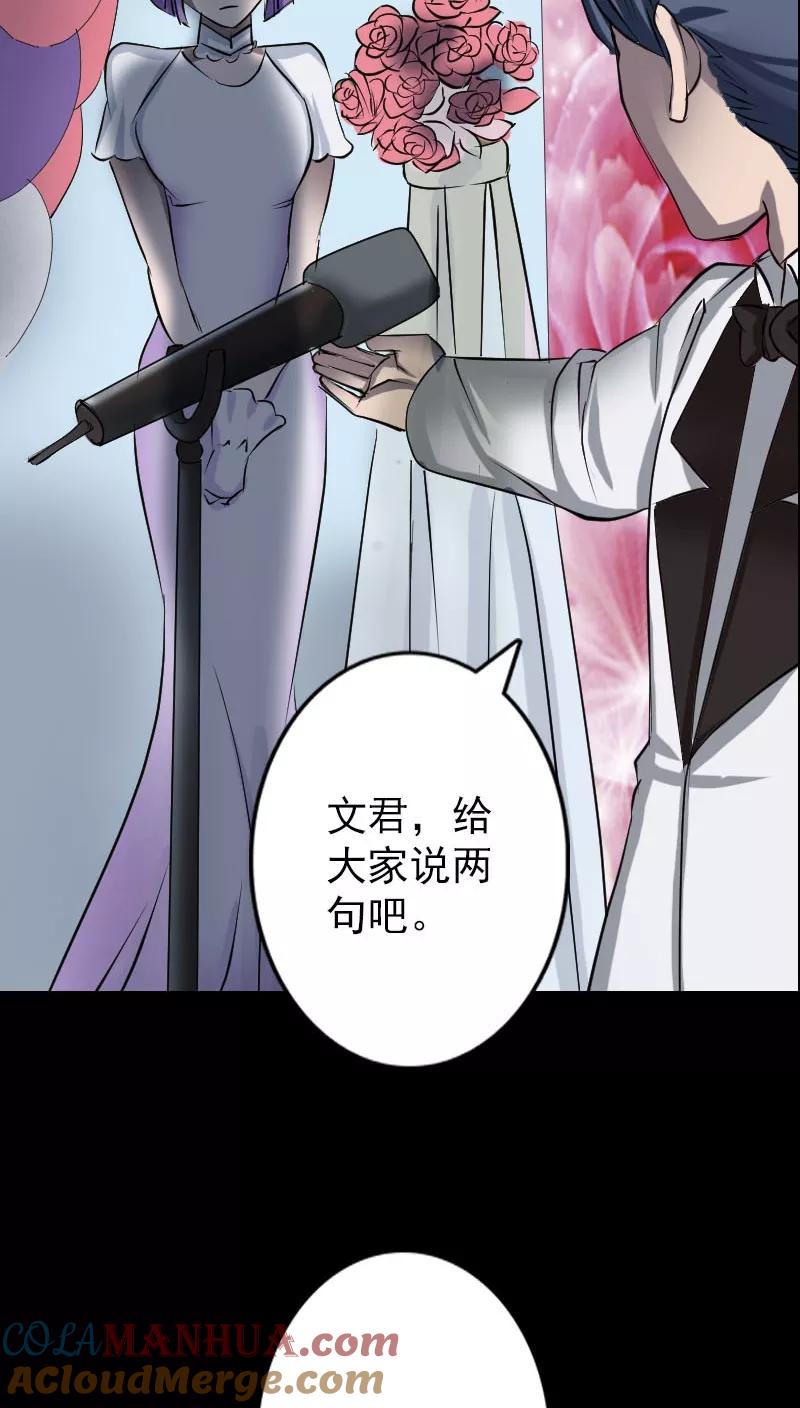 第97话-凶棺-万画筒漫画（第11张）