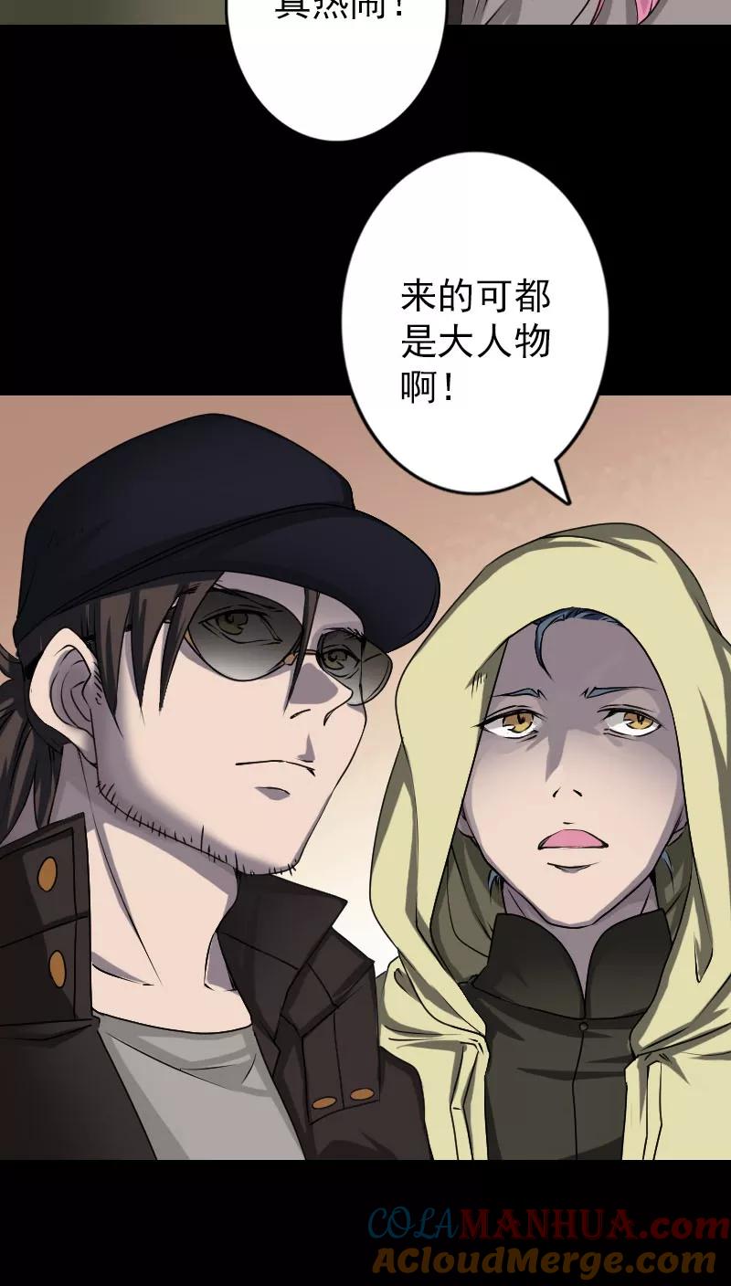 第97话-凶棺-万画筒漫画（第5张）