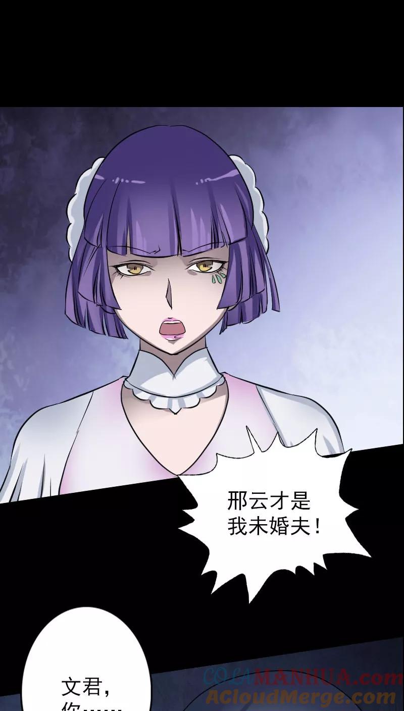 第97话-凶棺-万画筒漫画（第13张）