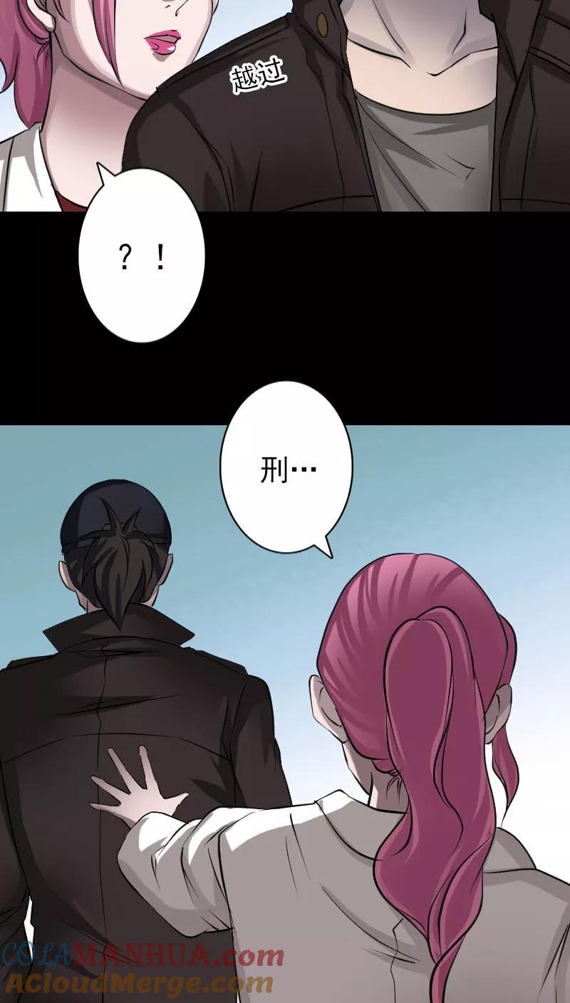 第97话-凶棺-万画筒漫画（第17张）
