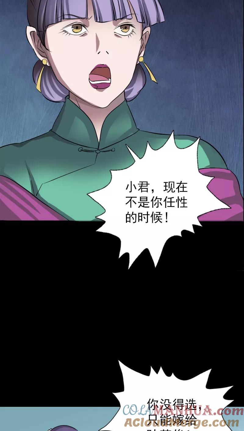 第97话-凶棺-万画筒漫画（第15张）