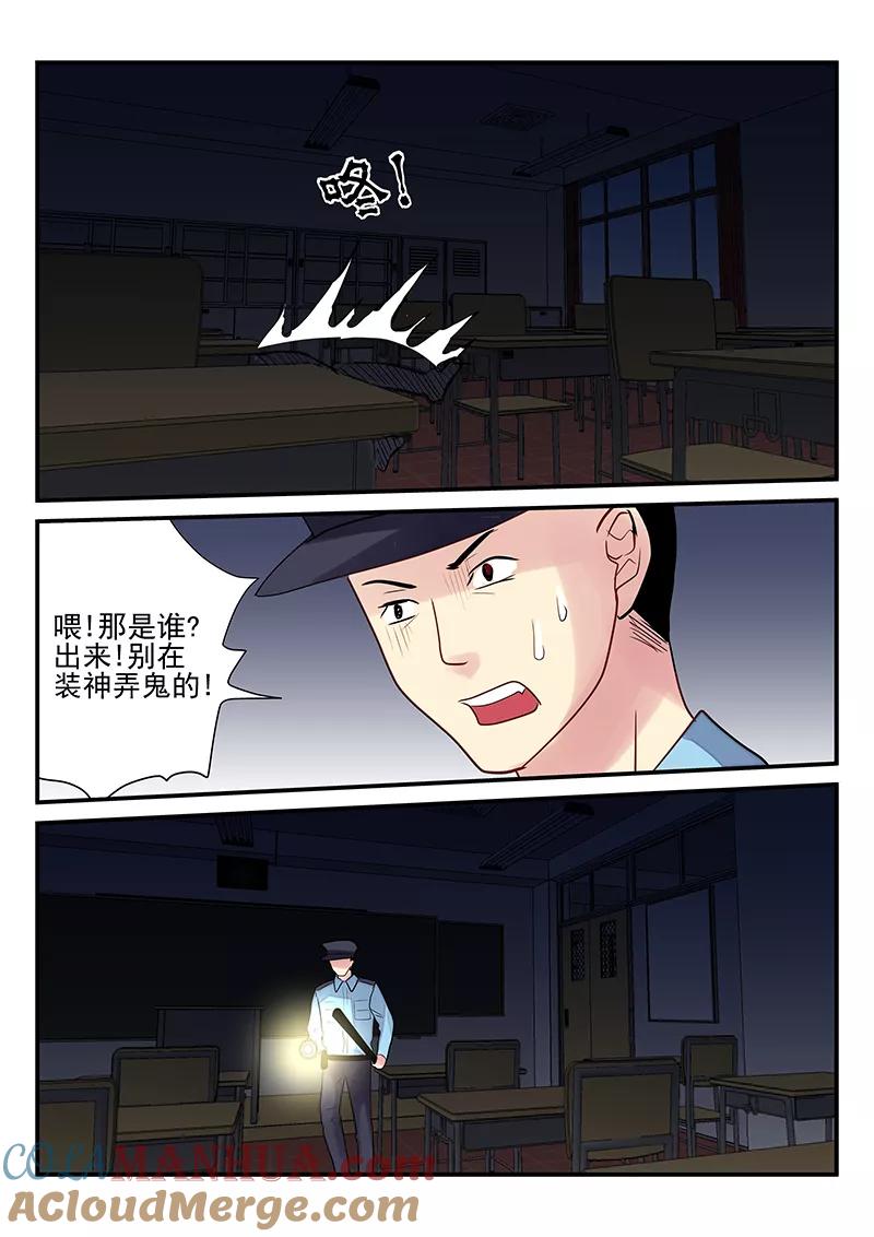 第11话-凶鬼之骨-黑牧师（第4张）