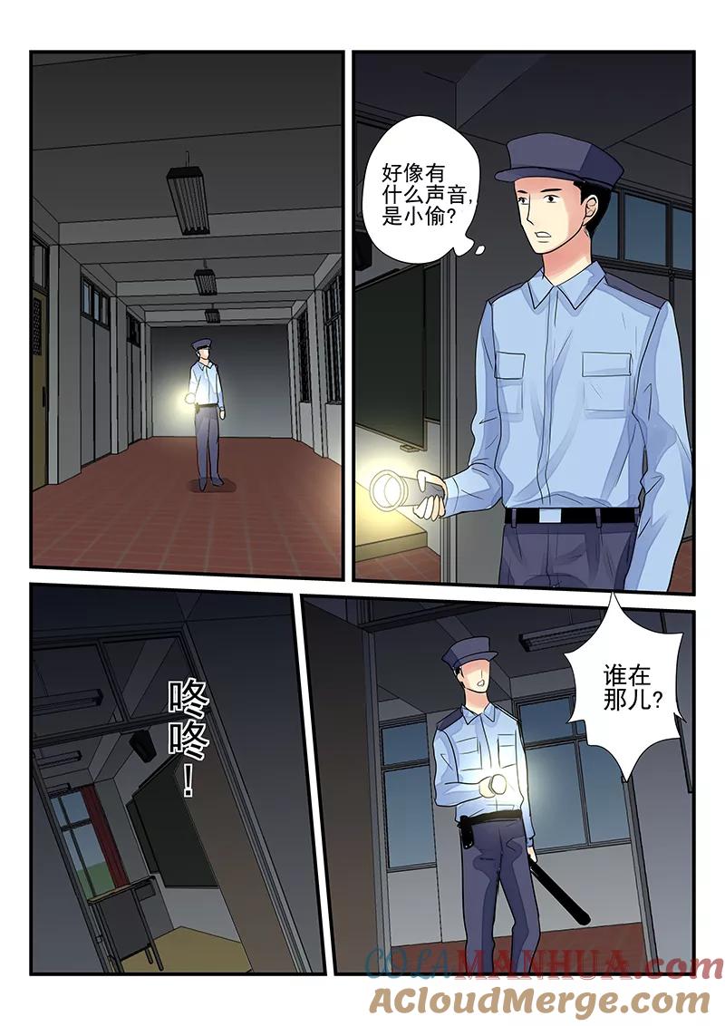 第11话-凶鬼之骨-黑牧师（第2张）