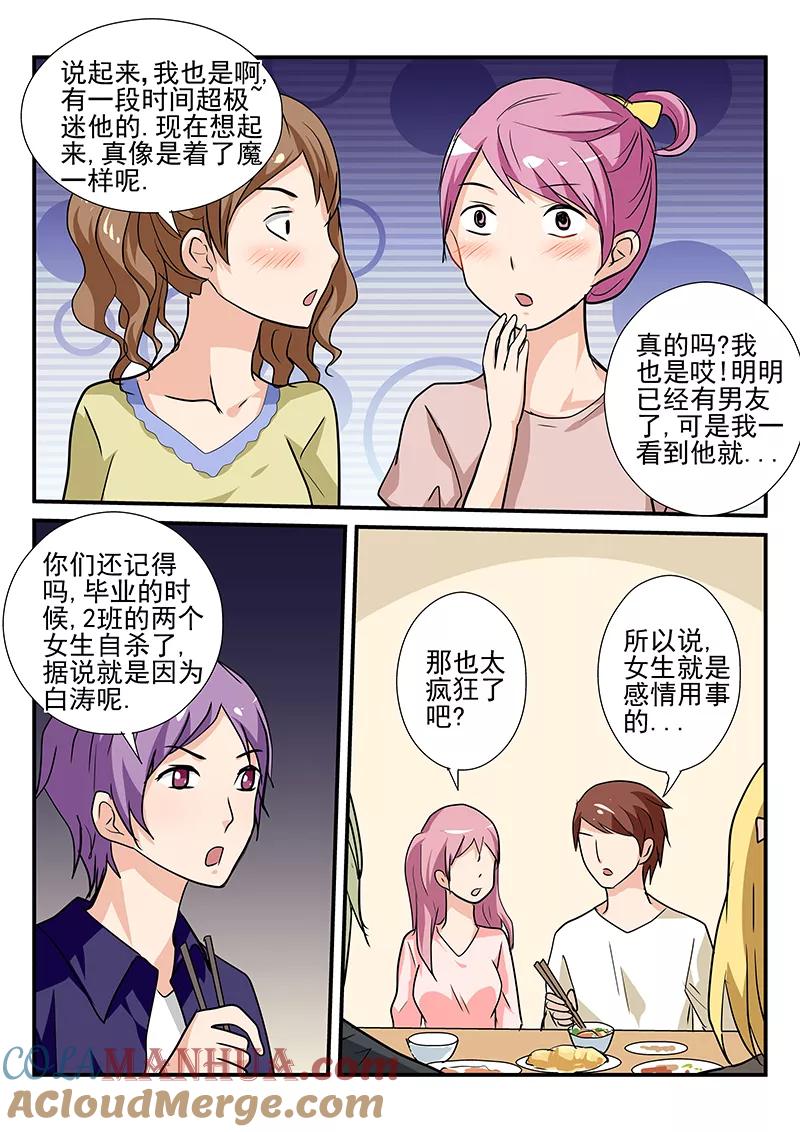 第15话-凶鬼之骨-黑牧师（第5张）