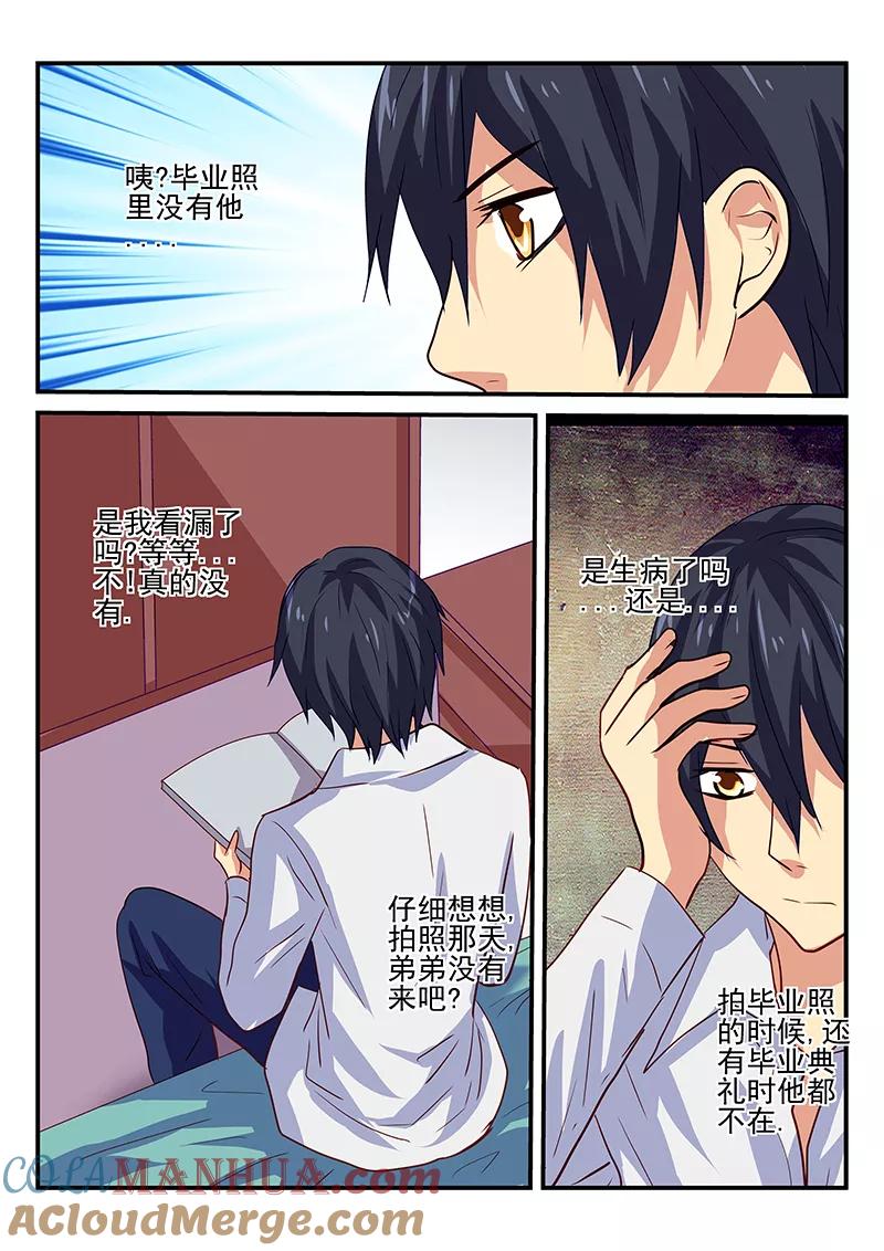 第17话-凶鬼之骨-黑牧师（第5张）