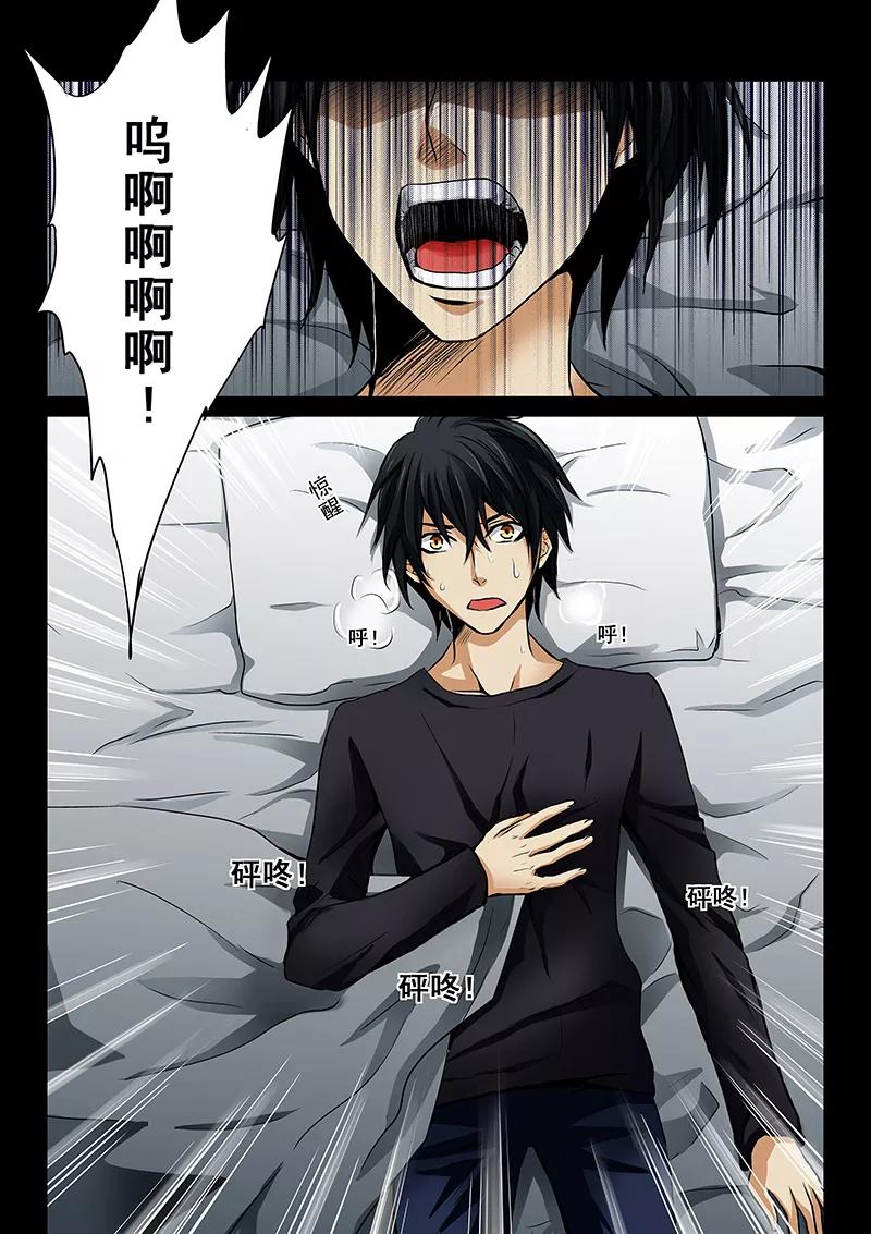 第1话诡异的读者来信-凶鬼之骨-黑牧师（第6张）