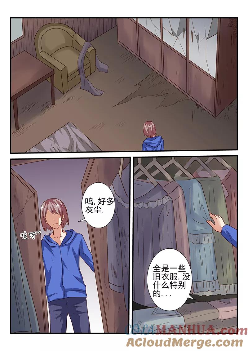 第19话-凶鬼之骨-黑牧师（第4张）