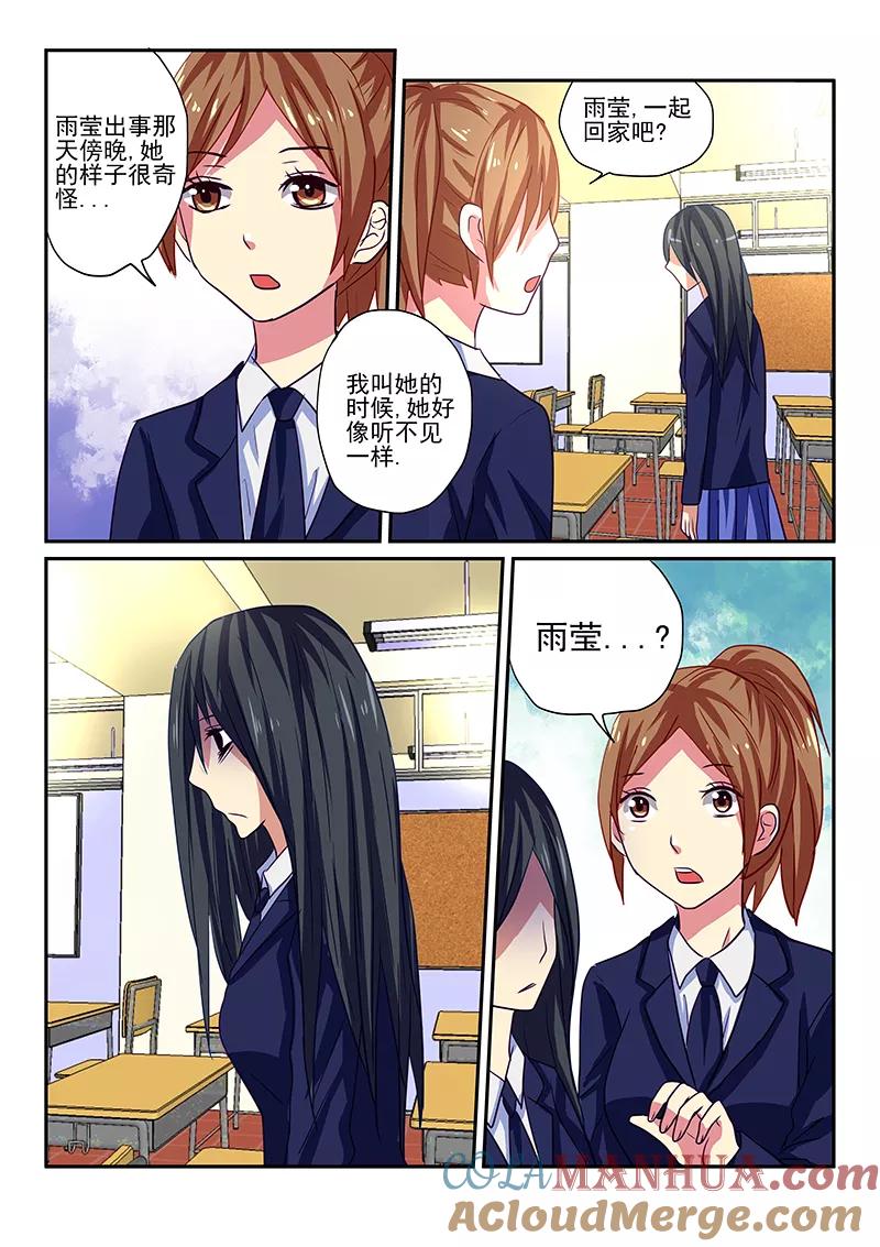 第2话-凶鬼之骨-黑牧师（第3张）