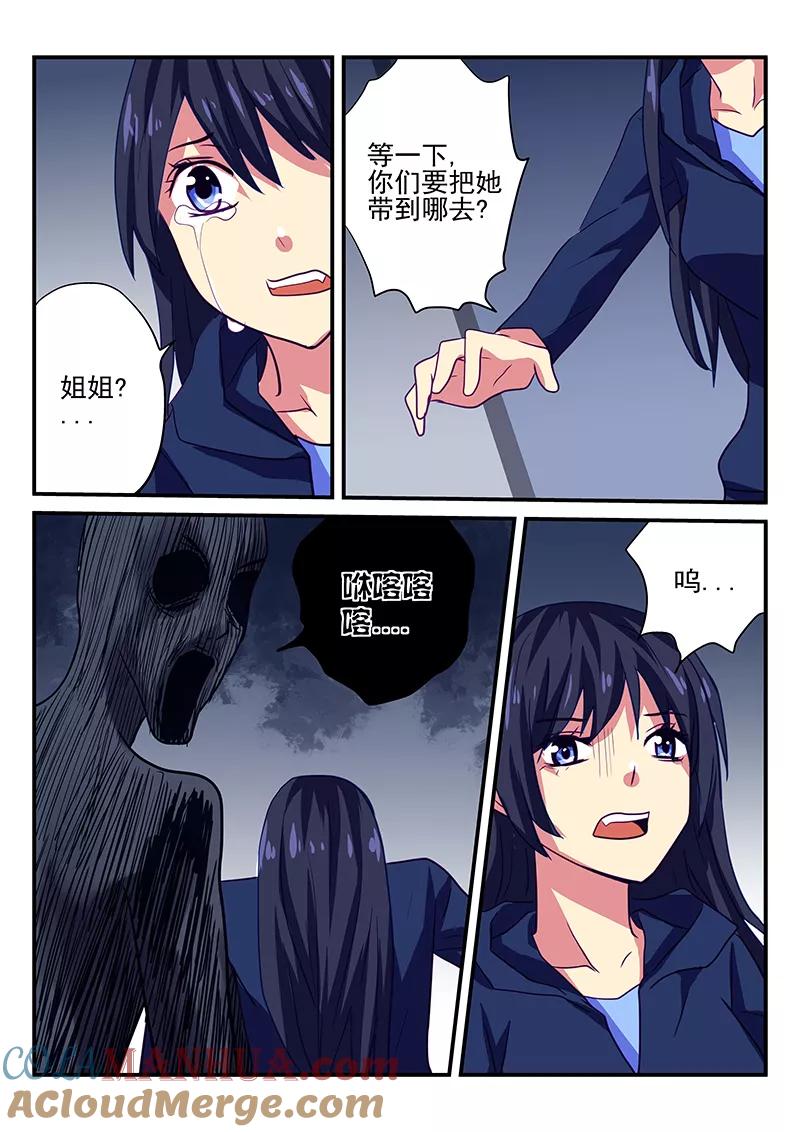 第3话-凶鬼之骨-黑牧师（第5张）