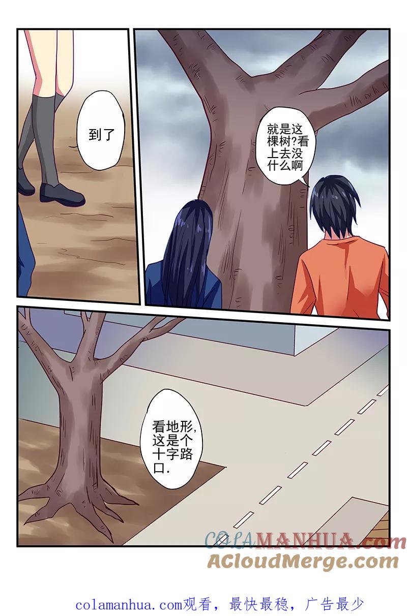 第4话-凶鬼之骨-黑牧师（第10张）