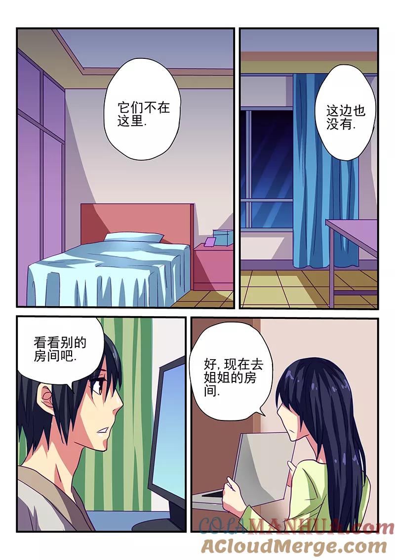 第4话-凶鬼之骨-黑牧师（第4张）