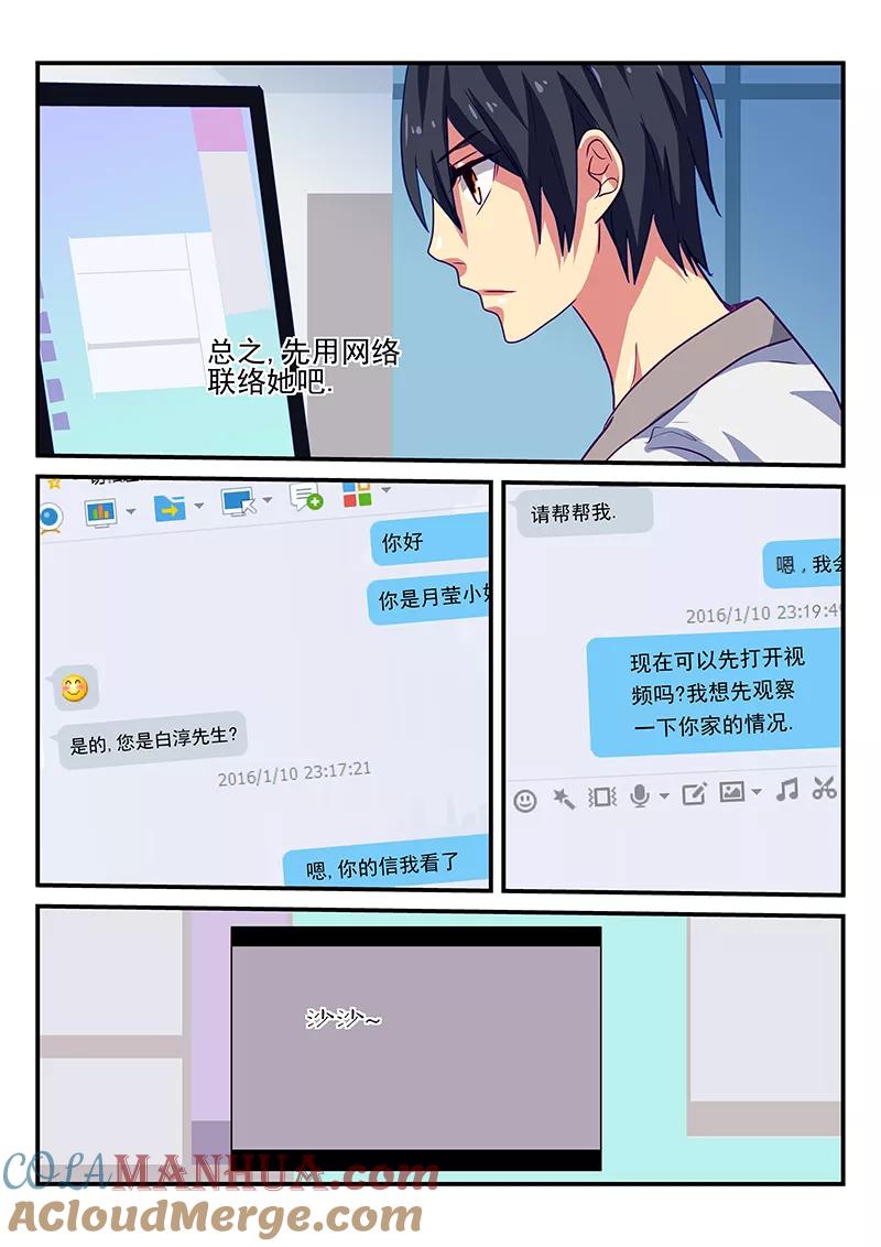 第4话-凶鬼之骨-黑牧师（第2张）