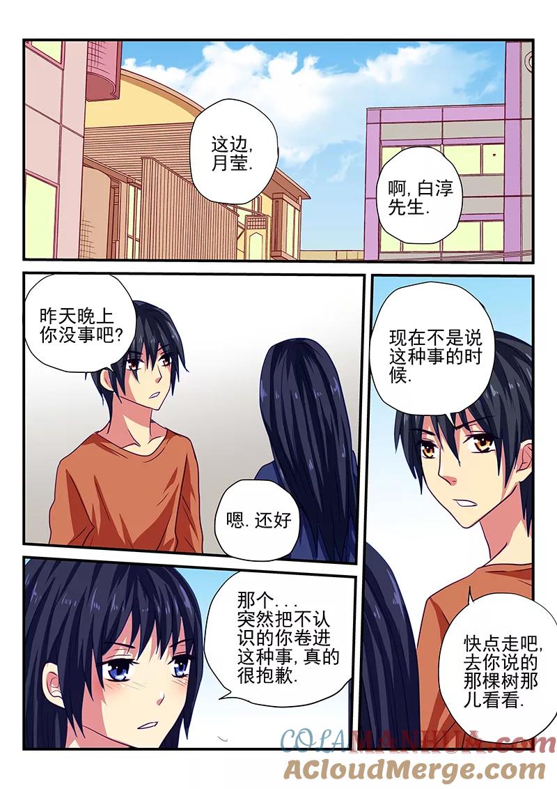 第4话-凶鬼之骨-黑牧师（第9张）