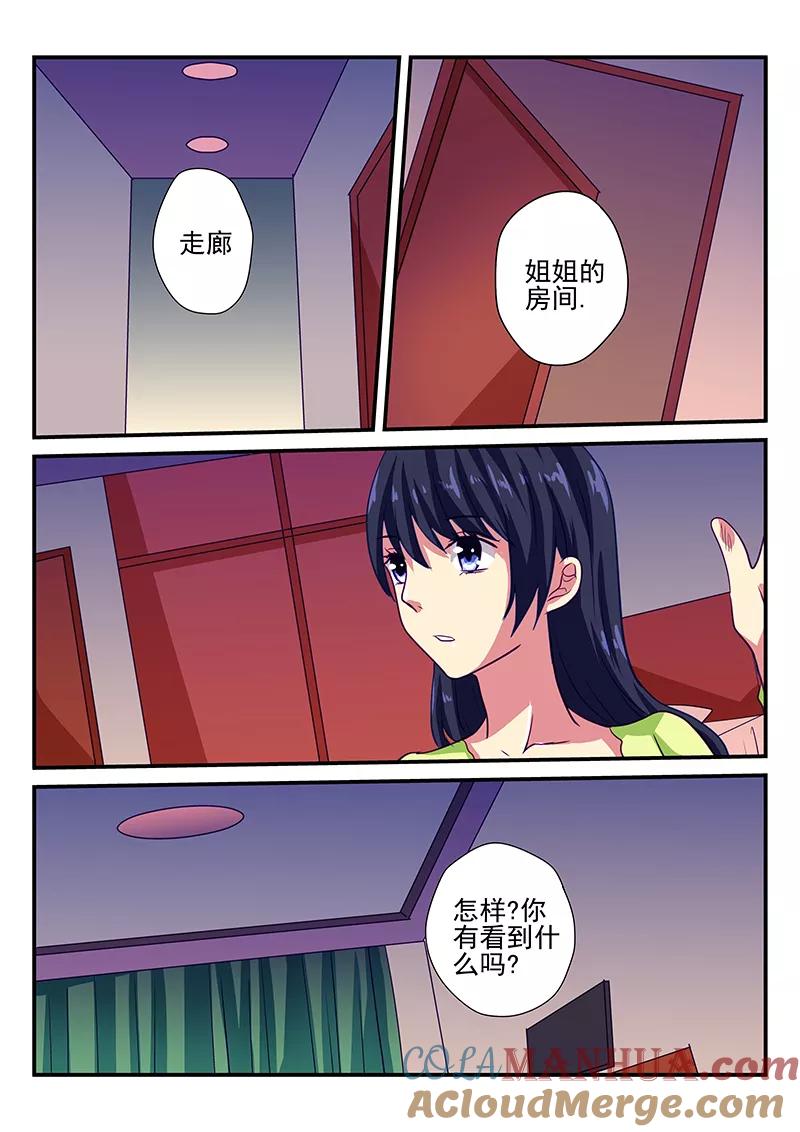 第4话-凶鬼之骨-黑牧师（第5张）