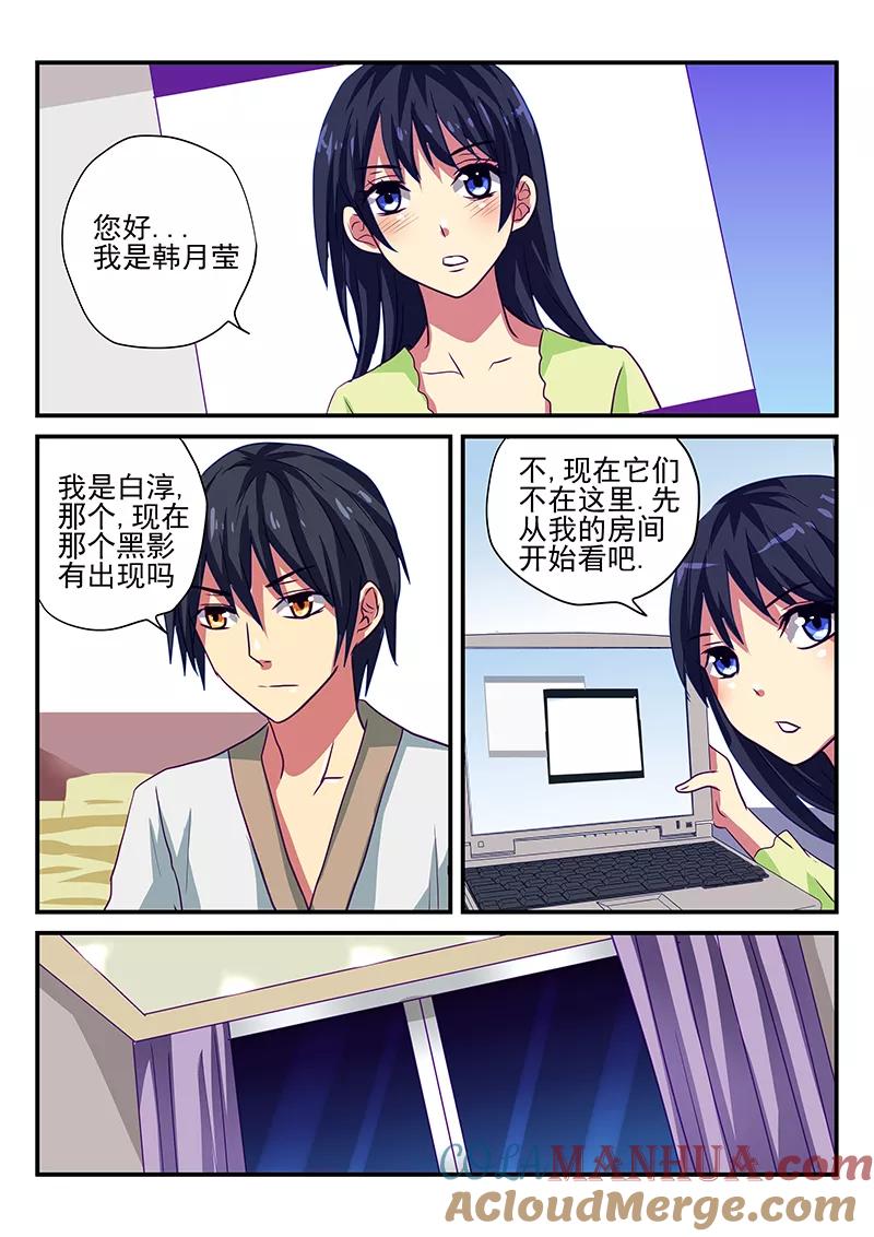 第4话-凶鬼之骨-黑牧师（第3张）