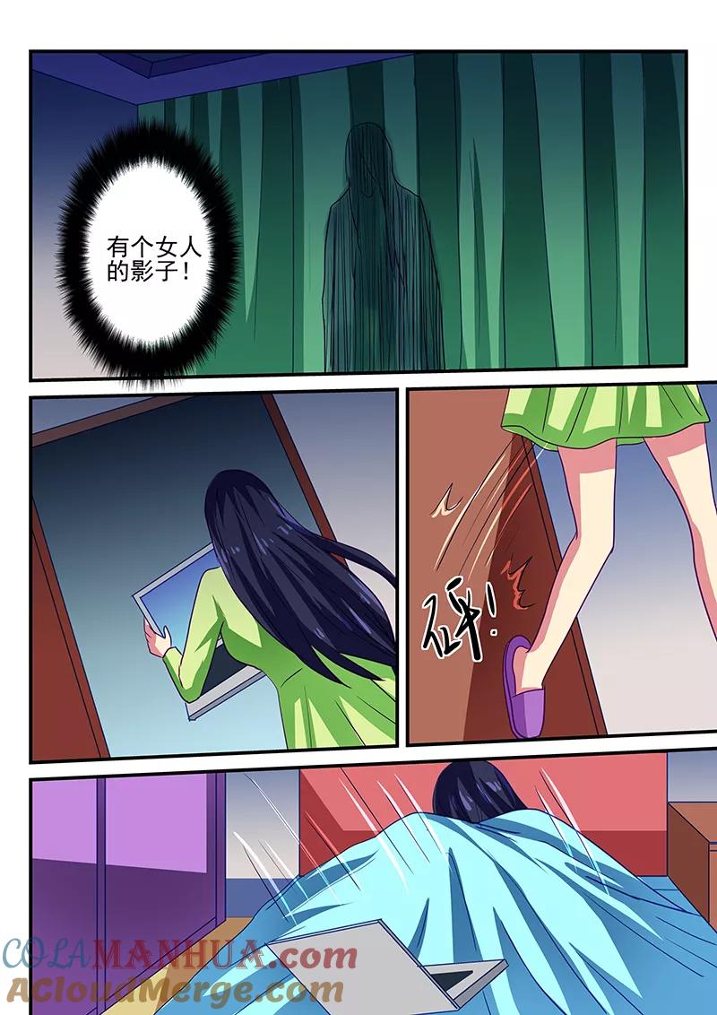 第4话-凶鬼之骨-黑牧师（第7张）