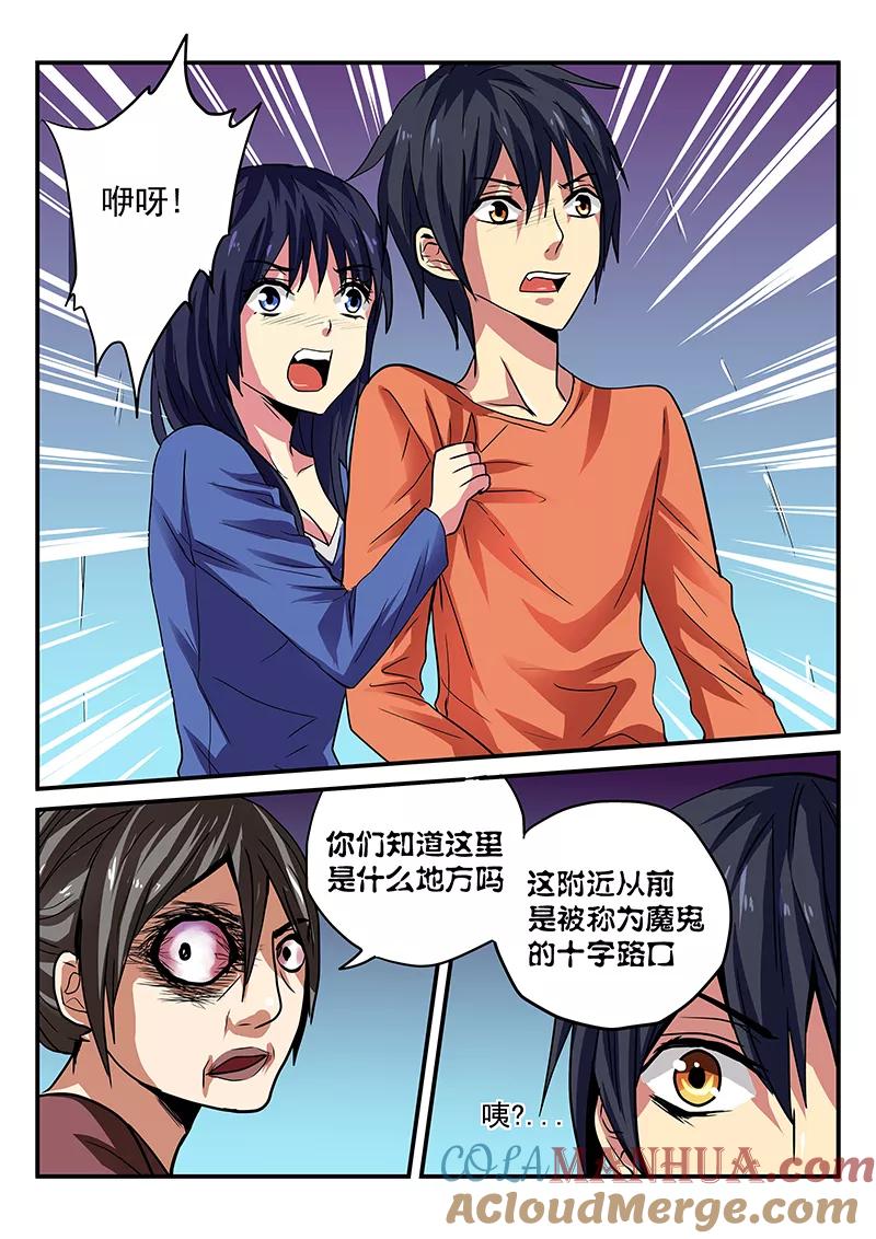 第5话-凶鬼之骨-黑牧师（第2张）