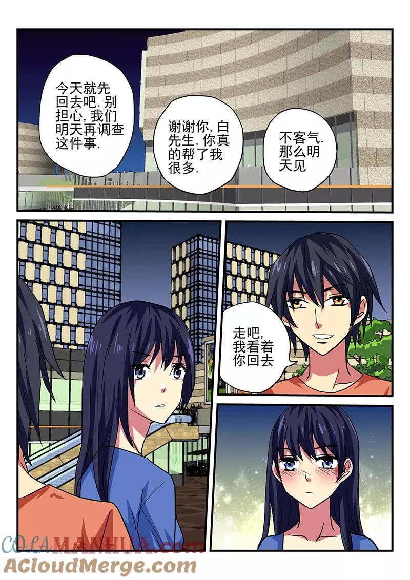 第6话-凶鬼之骨-黑牧师（第3张）