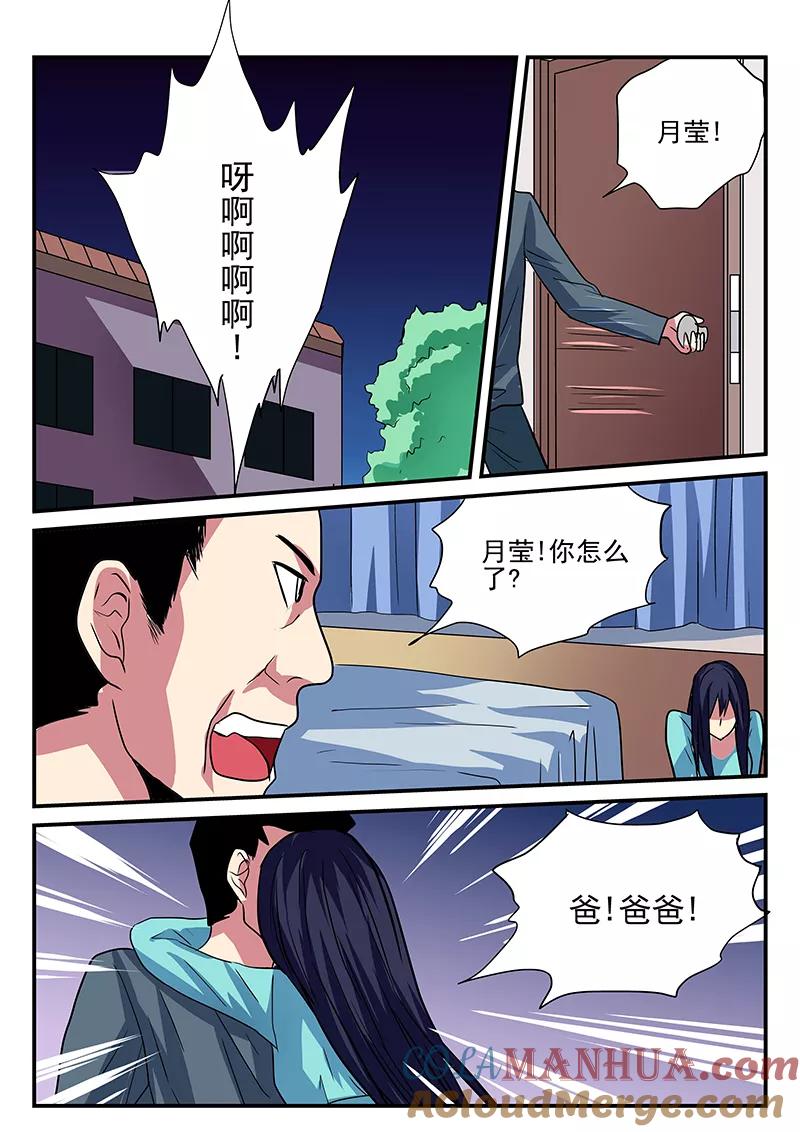 第6话-凶鬼之骨-黑牧师（第8张）