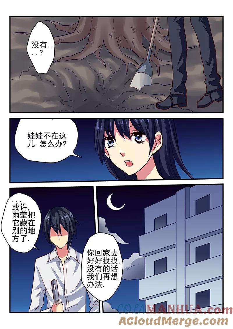 第7话-凶鬼之骨-黑牧师（第5张）