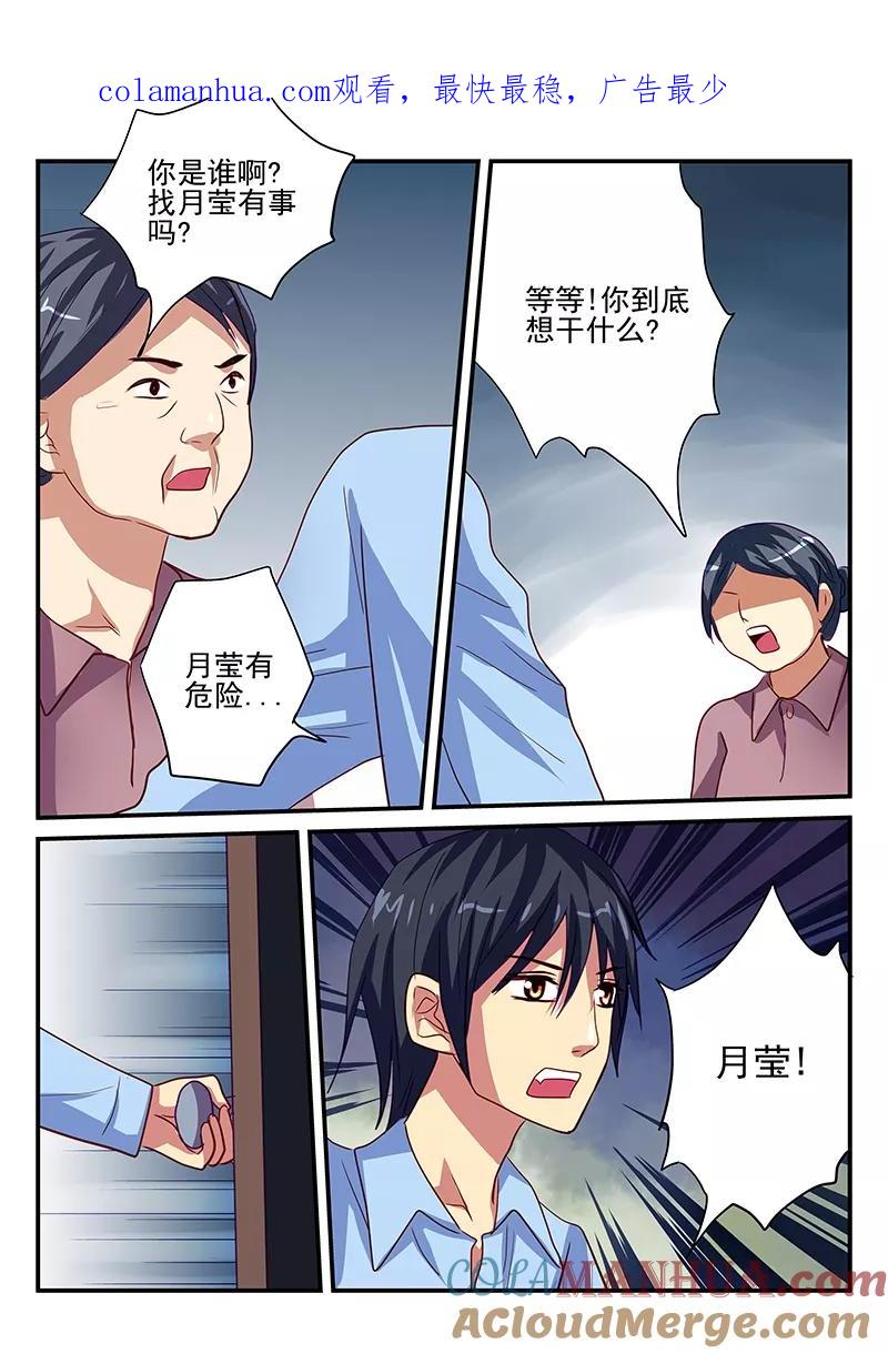 第8话-凶鬼之骨-黑牧师（第1张）