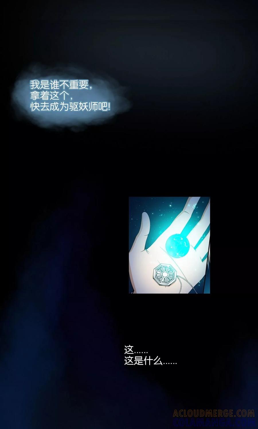 预告-熊孩子和他的狼族朋友-向右向左工作室（第3张）