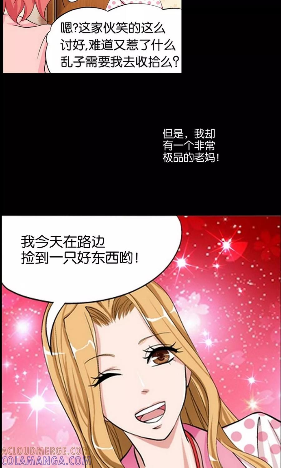 预告-熊孩子和他的狼族朋友-向右向左工作室（第11张）