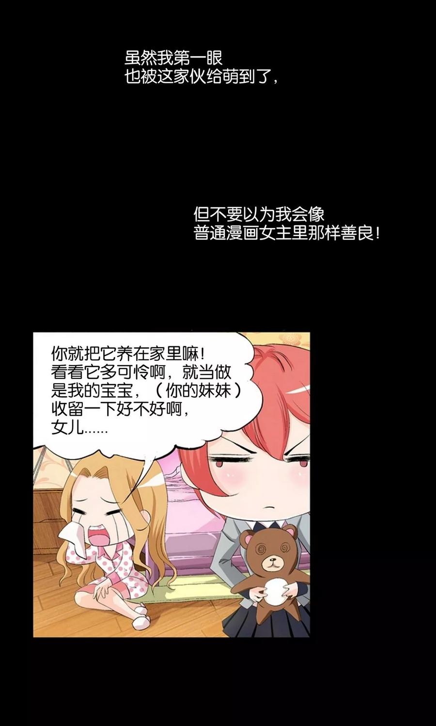 预告-熊孩子和他的狼族朋友-向右向左工作室（第14张）