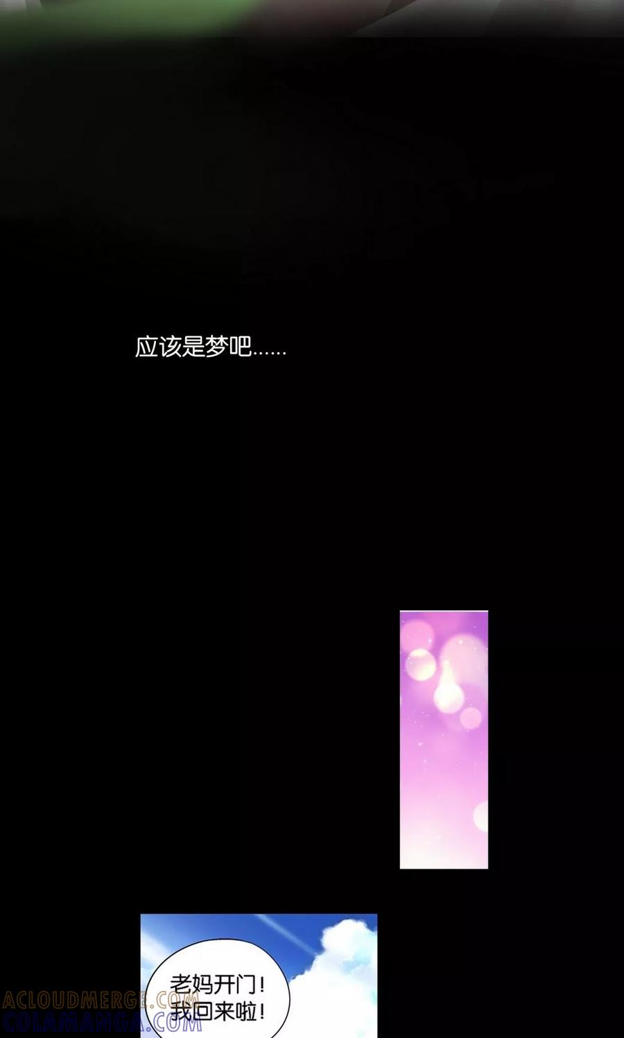 预告-熊孩子和他的狼族朋友-向右向左工作室（第7张）