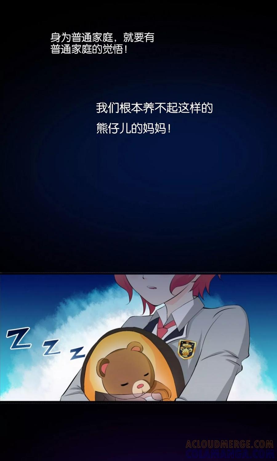 预告-熊孩子和他的狼族朋友-向右向左工作室（第15张）