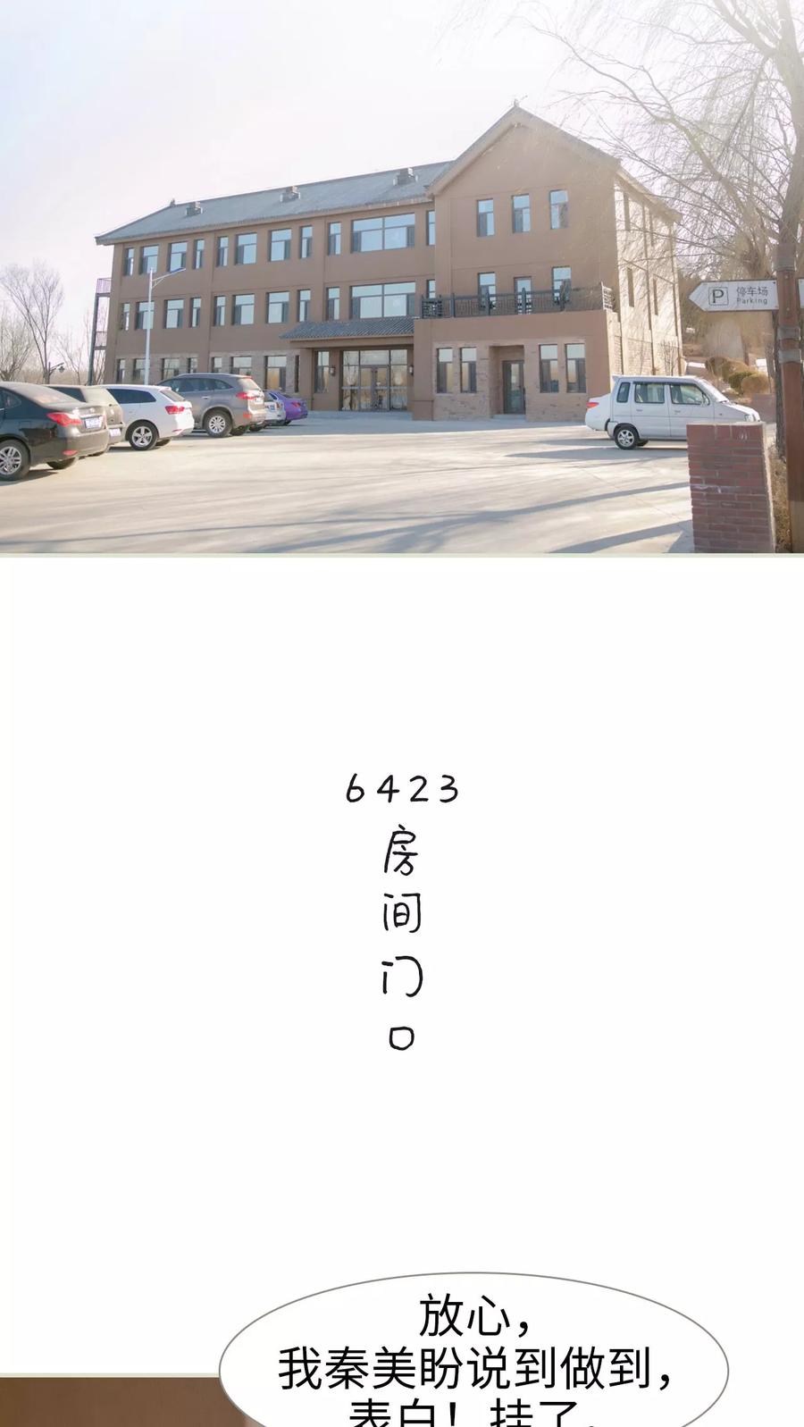 第1话-独家专属-剧能玩（第2张）