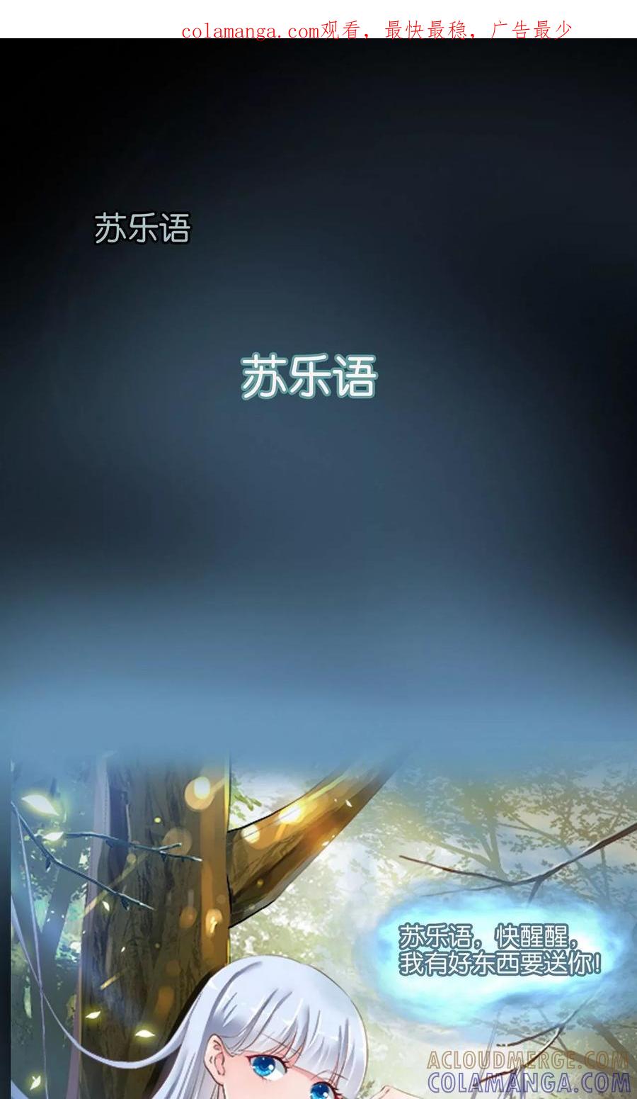 预告-熊孩子和他的狼族朋友-向右向左工作室（第1张）