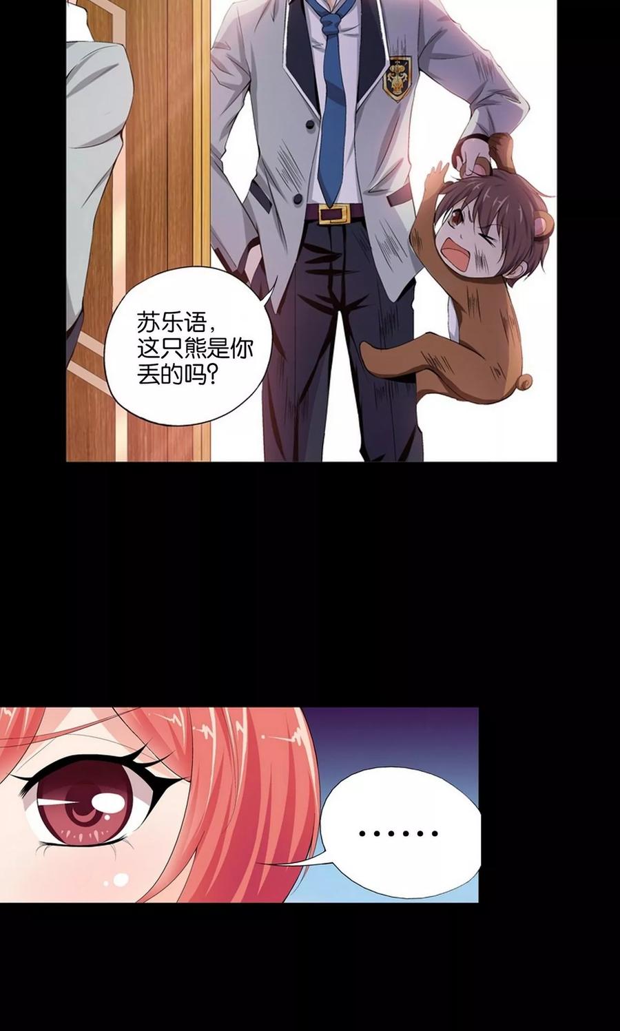 预告-熊孩子和他的狼族朋友-向右向左工作室（第20张）