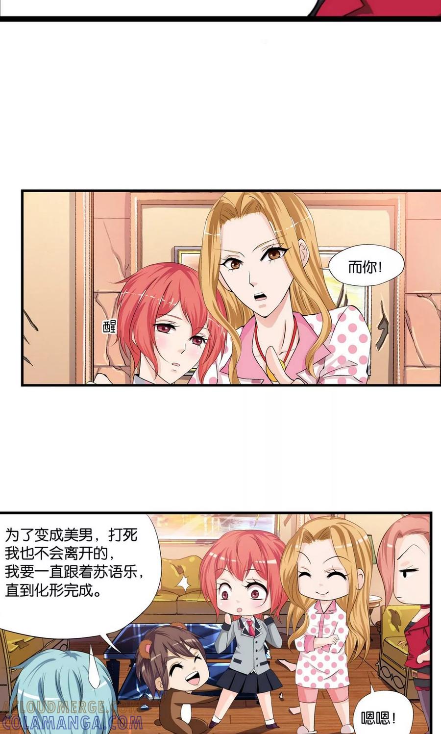 第9话-熊孩子和他的狼族朋友-向右向左工作室（第25张）