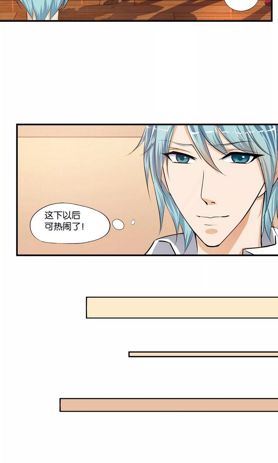 第9话-熊孩子和他的狼族朋友-向右向左工作室（第26张）